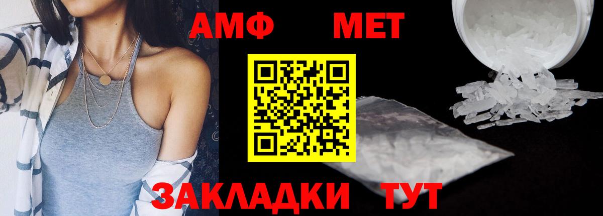 АМФ 97% Вязьма
