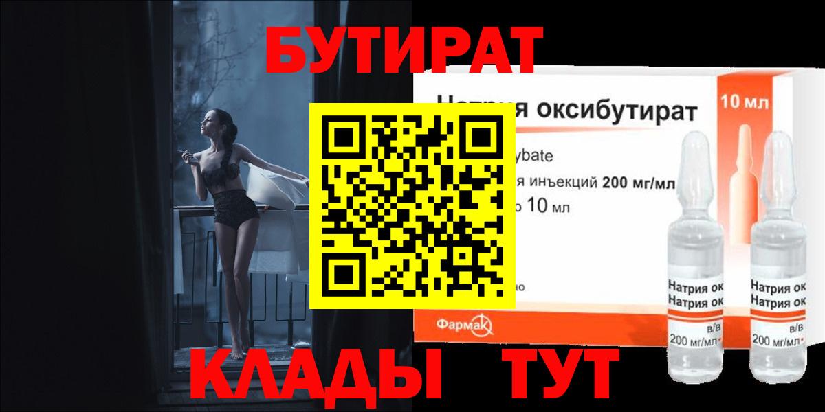 МЕТ  Вязьма  Героин  АМФ кристаллы  Вход с VPN  Конопля  Меф кристаллы  Гашиш  ГАШИШ  КОКАИН  ТГК 
