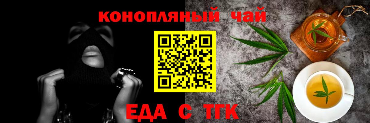 Печенье с ТГК марихуана  Вход с VPN  Вязьма 