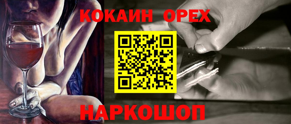 Кокаин 99% Вязьма