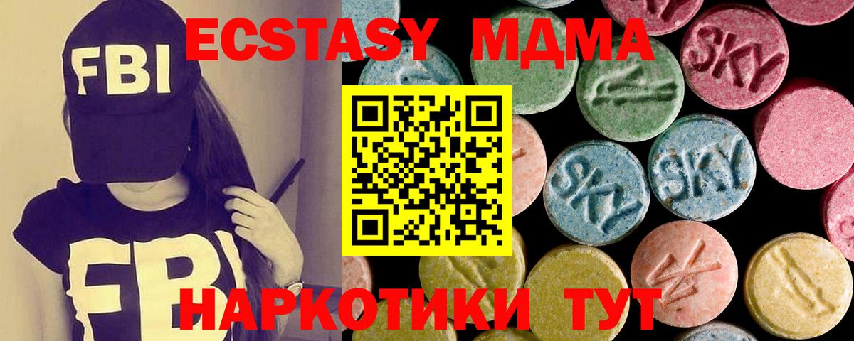 Ecstasy Cube Вязьма