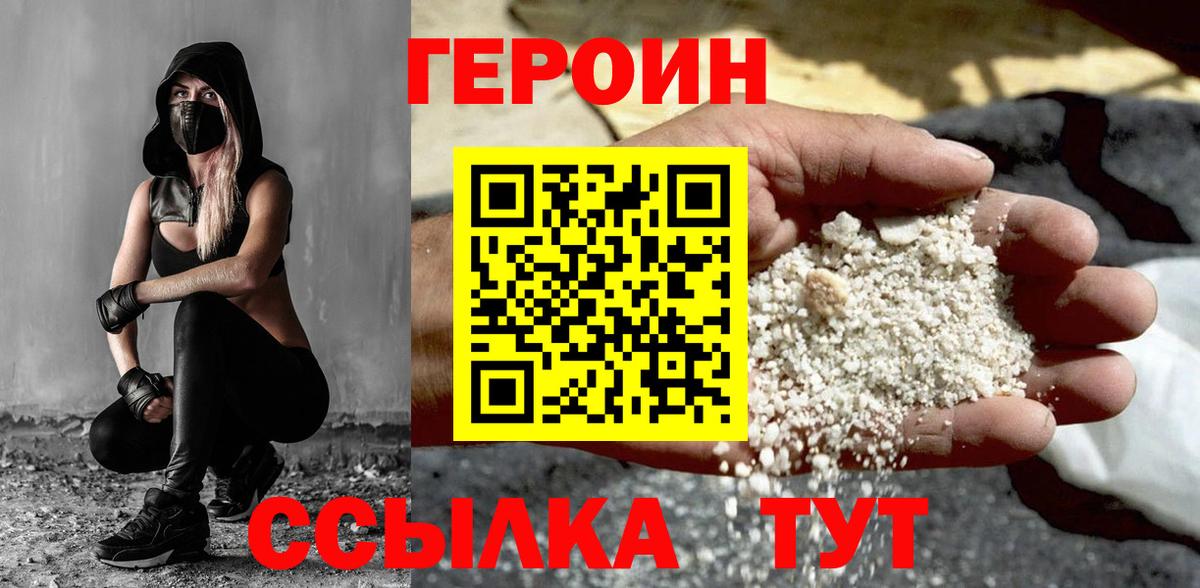 Героин Афган Вязьма