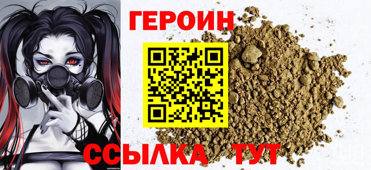 Вязьма  ГЕРОИН гречка  Вход с VPN 