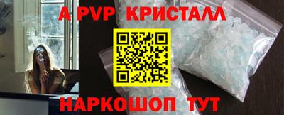 герыч Бийск