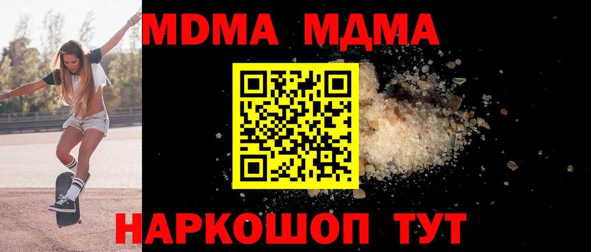 MDMA Molly Вязьма