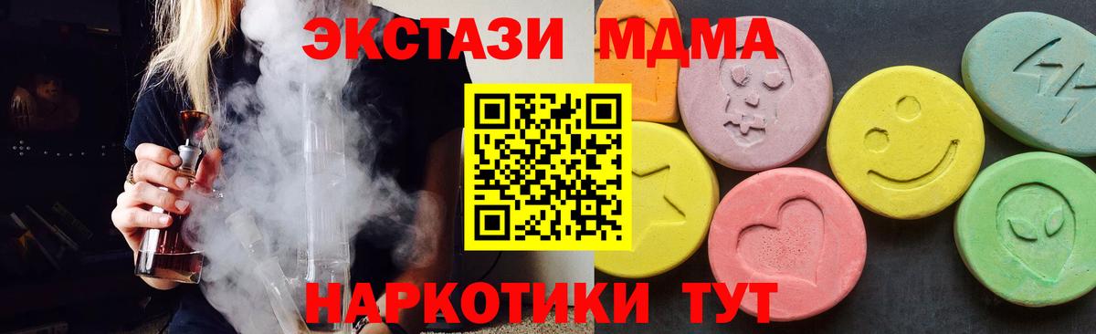 МДМА  Вход с VPN  Вязьма  МДМА VHQ  MDMA Molly 