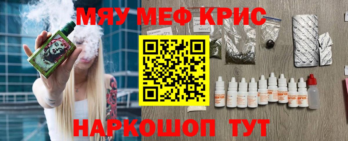 Мефедрон  Мефедрон VHQ  Вход с VPN  Вязьма  Меф 