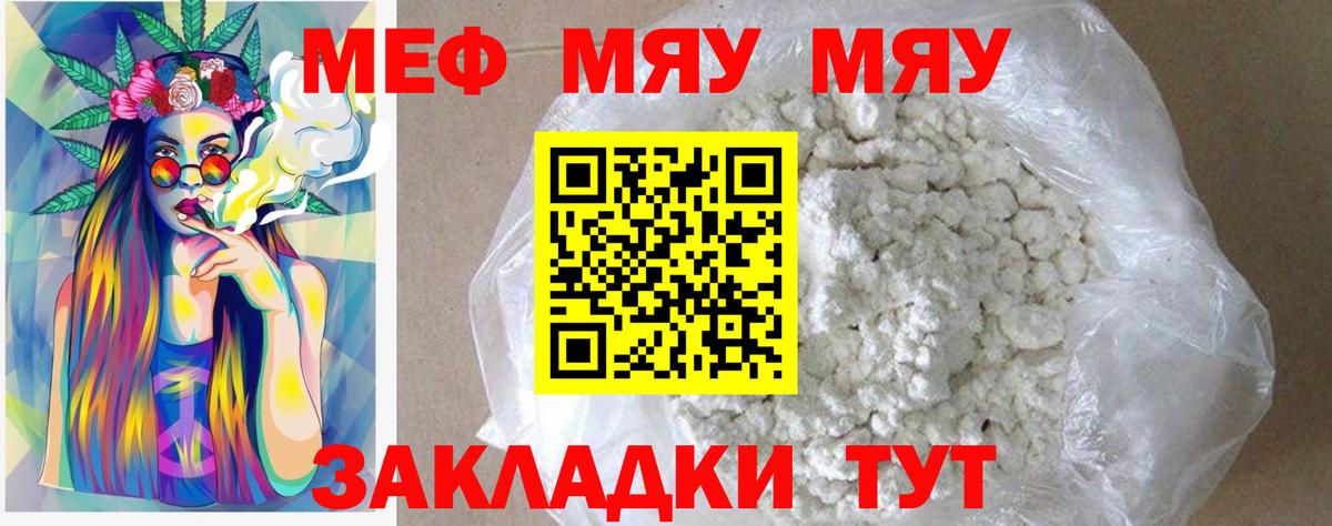 МЕФ мука Вязьма