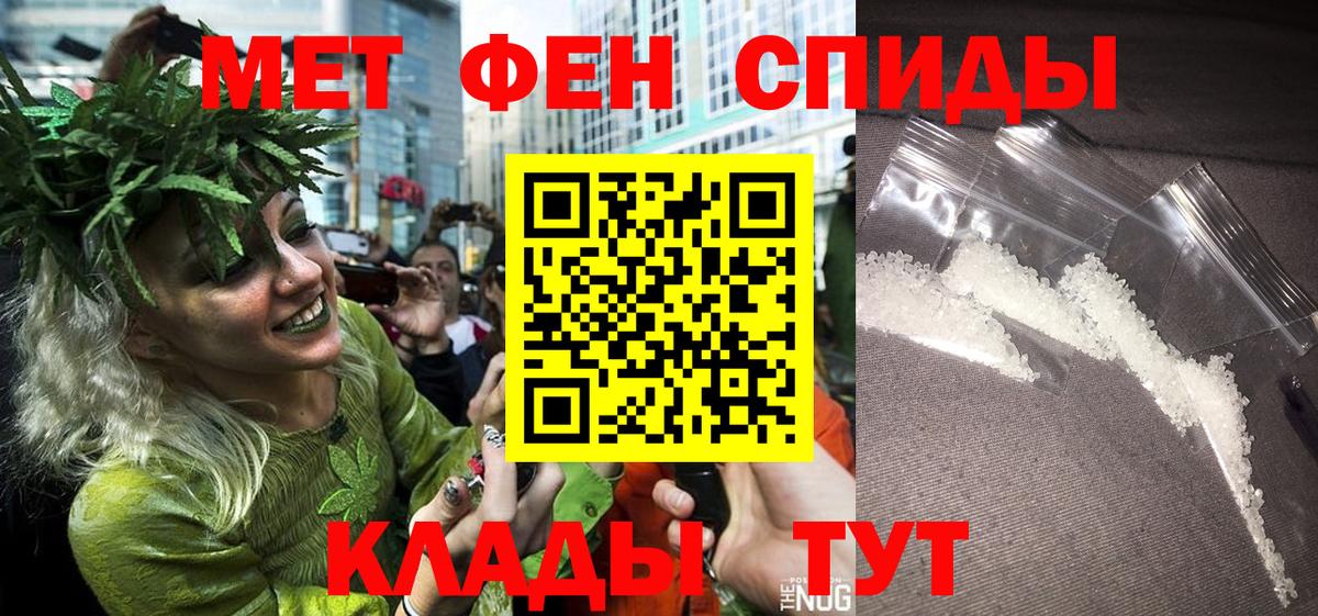 Первитин винт Вязьма