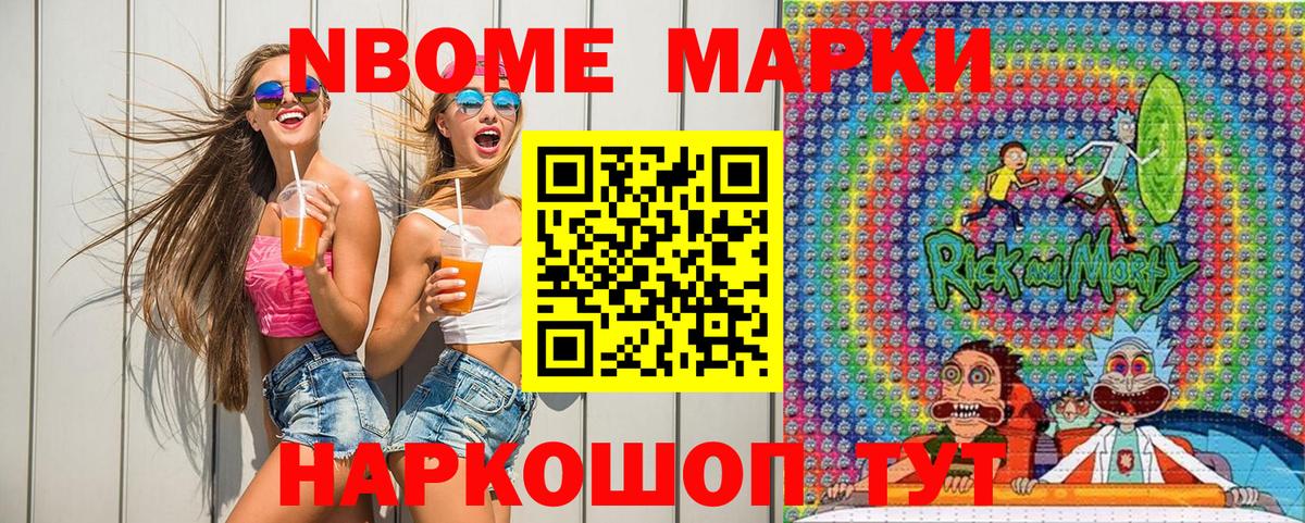 Марки N-bome 1,8мг  Марки N-bome 1,8мг  Вход с VPN  Марки 25I-NBOMe  Вязьма 