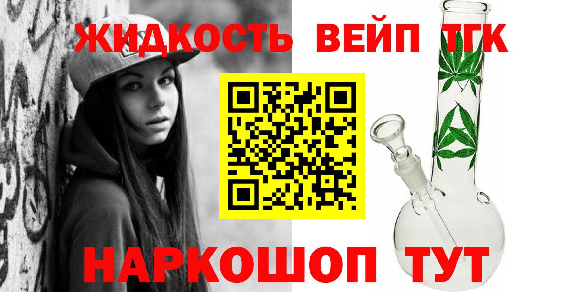ТГК вейп Вязьма