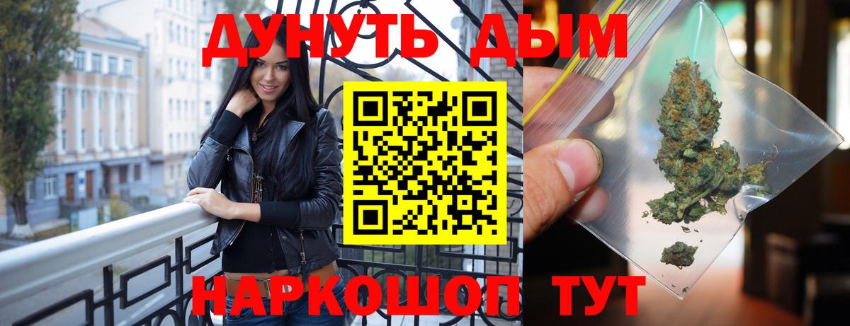 Каннабис план Вязьма